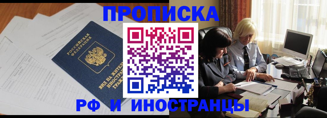 временная регистрация для всех в Тамбовской области