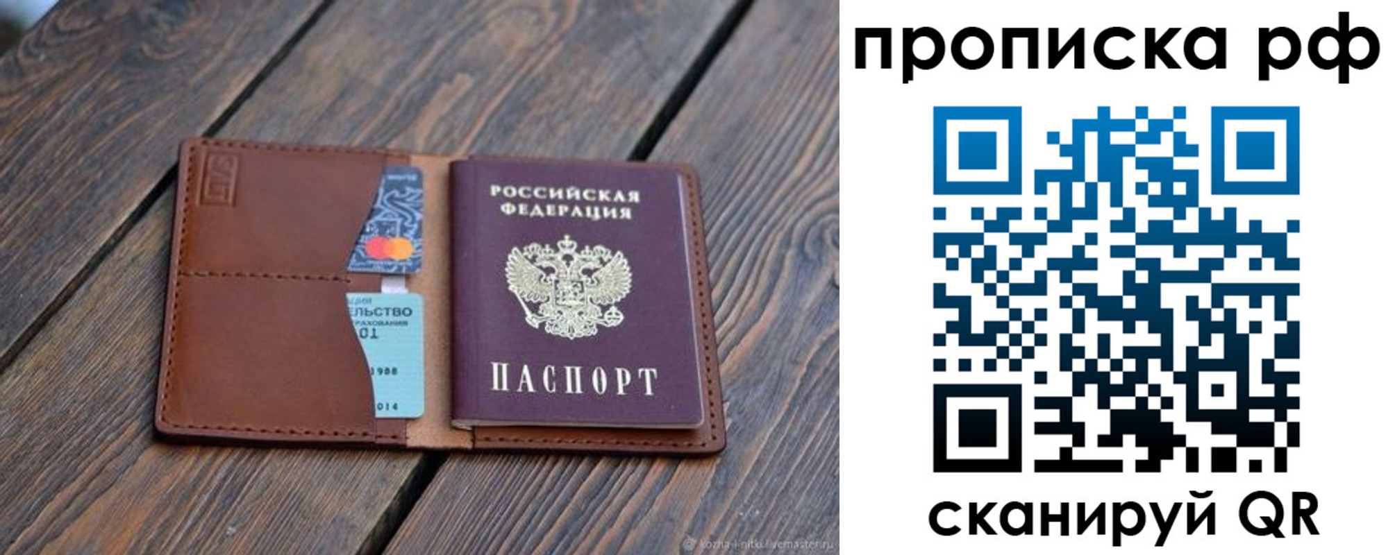 прописка для работы в Тамбовской области
