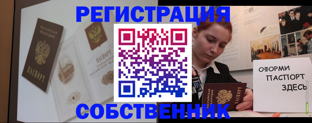 прописка паспорт в Тамбовской области